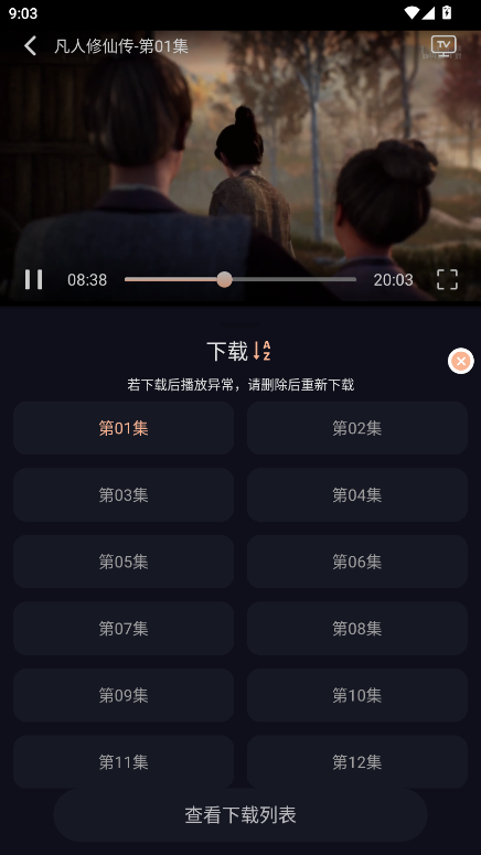 橙飞4k去广告版