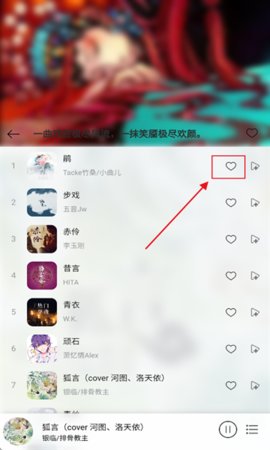 枫叶音乐盒怎么下载音乐