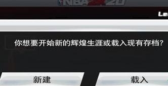 NBA2K26安卓版