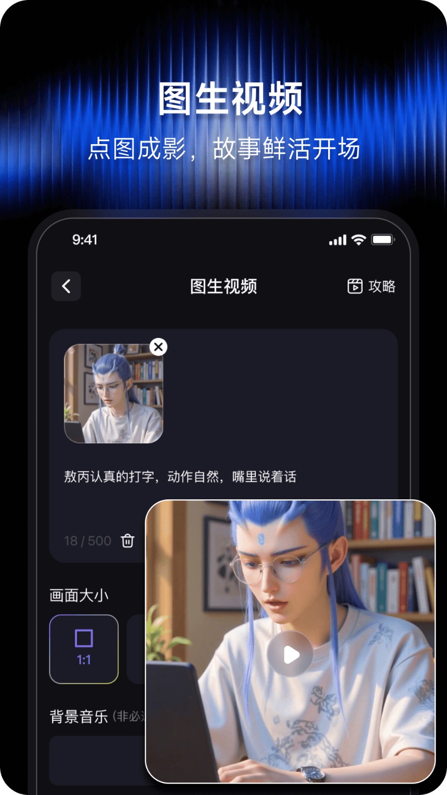 闪梦AIapp v1.0