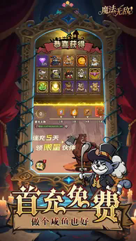 魔法无敌