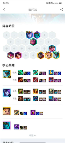 云顶攻略助手4