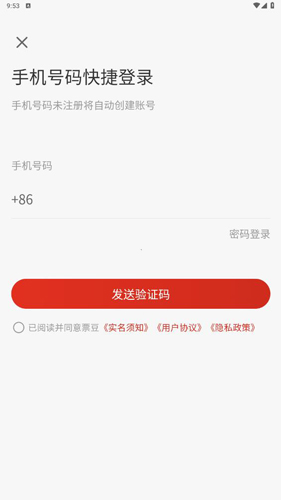 票豆app怎么注册2