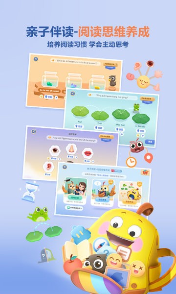 洪恩分级阅读软件