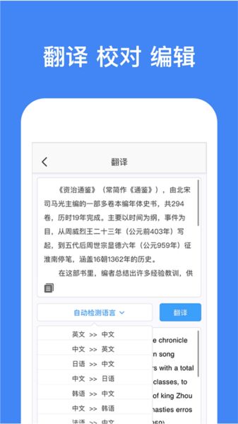 灵鹿文字识别app v2.7.0