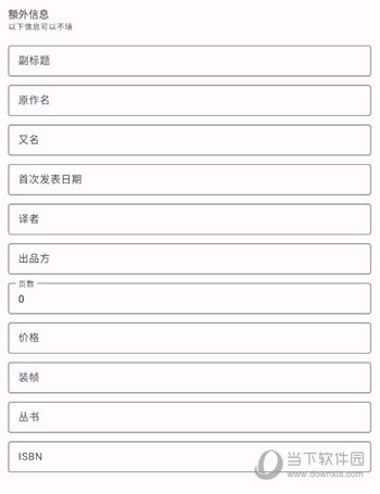 乐记