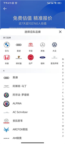 汽车之家7