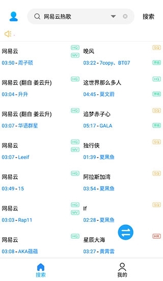 歌词适配app截图13