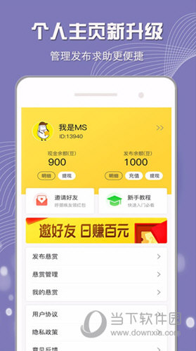 小白赚钱app下载安装最新版