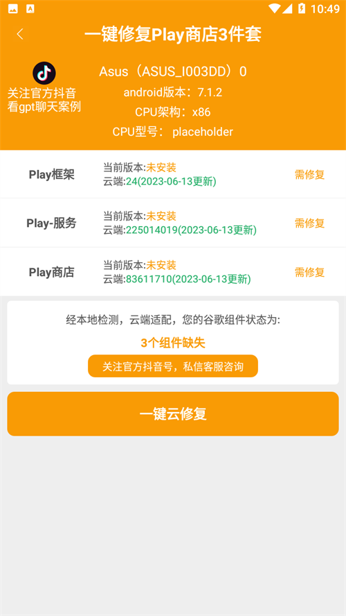 HiGoPlay服务框架安装器 v1.3.9.5