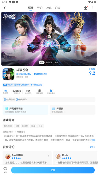 光环助手官方正版