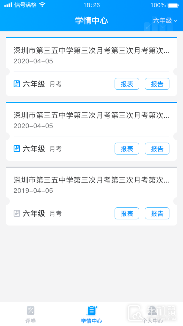 云教智学阅卷 v1.6.17
