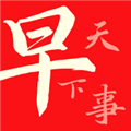 早看天下事app v3.16