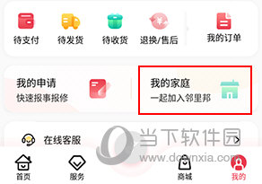邻里邦怎么添加家人