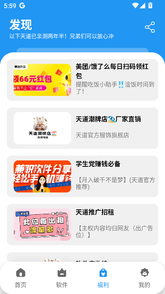 子御软件仓app官方版下载安装截图