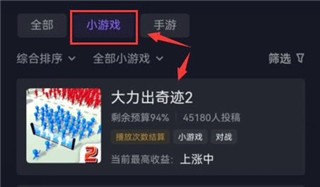 抖音小游戏8