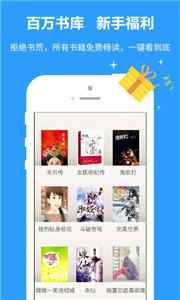 书书屋精品小说官方版下载图片1