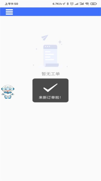 AiCS智慧保洁app v115
