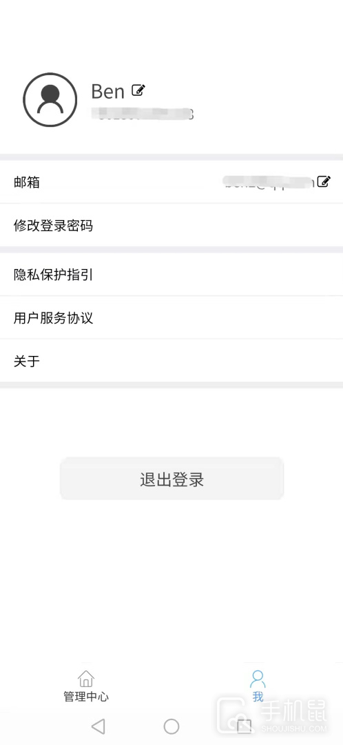 寓享 v5.4.8