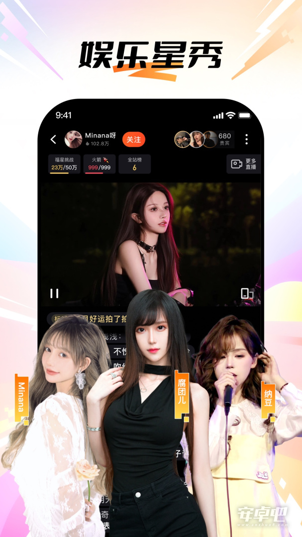 斗鱼华为版
