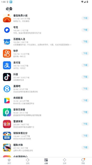 多酷游戏助手