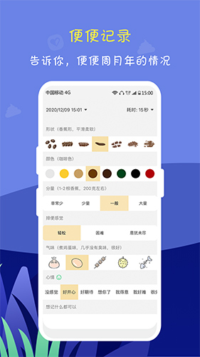 便了么app v2.9.3