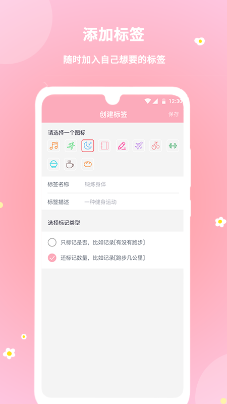 暖暖经期安卓版 1