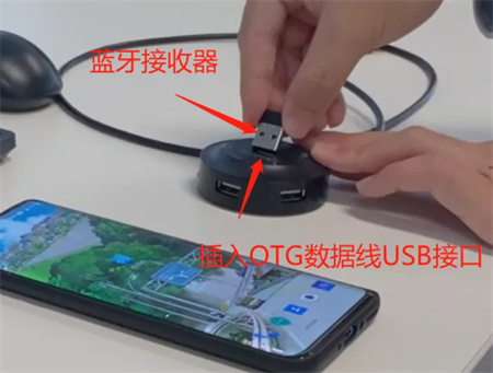 外接键鼠设置方式截图1