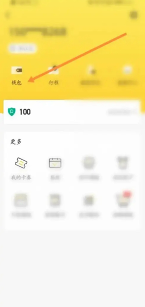 蜜蜂出行app图片7