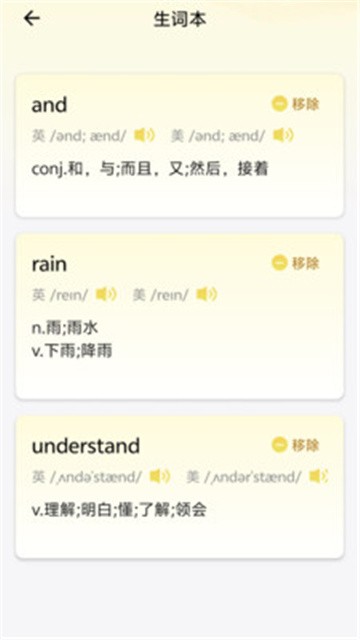 刀盾犬英语阅读安卓免费版v1.0.0