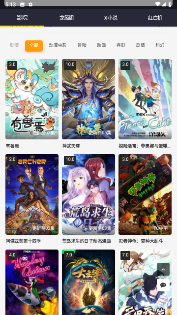 1090影视无广告版