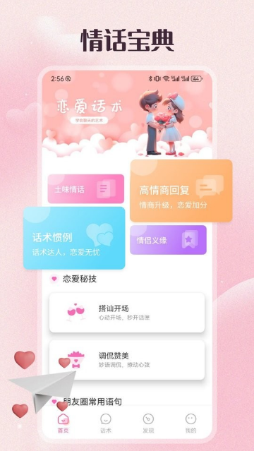 68聊天app官方下载