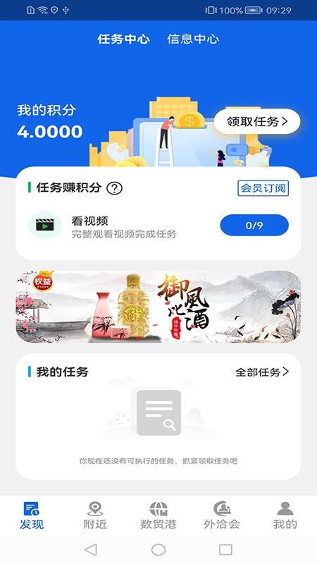 全球数贸港官网版