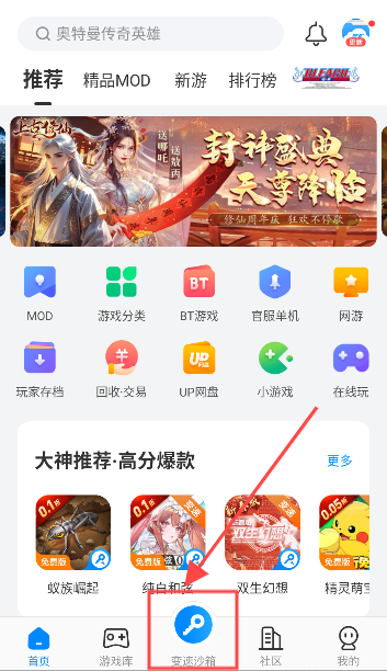 八门神器最新版
