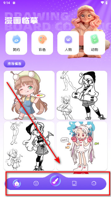 愛斯畫筆手機(jī)最新版