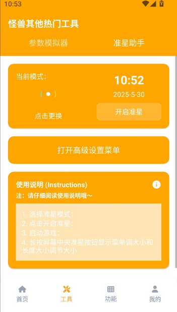 画质怪兽中国版下载安装