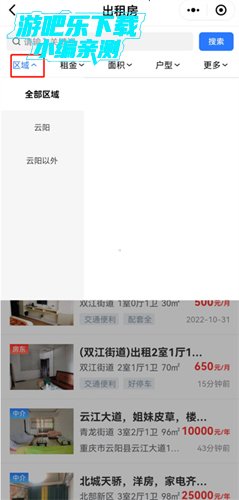 云阳人家app二手房出租信息怎么查询3