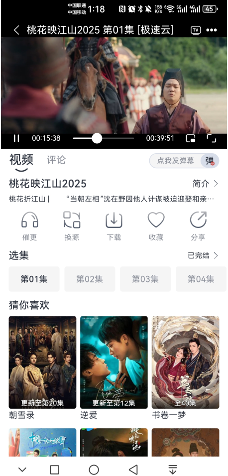 快看剧纯净版破解版