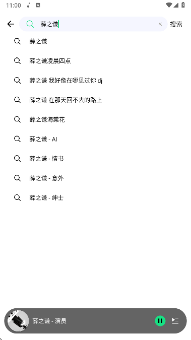 听下plus官方版下载