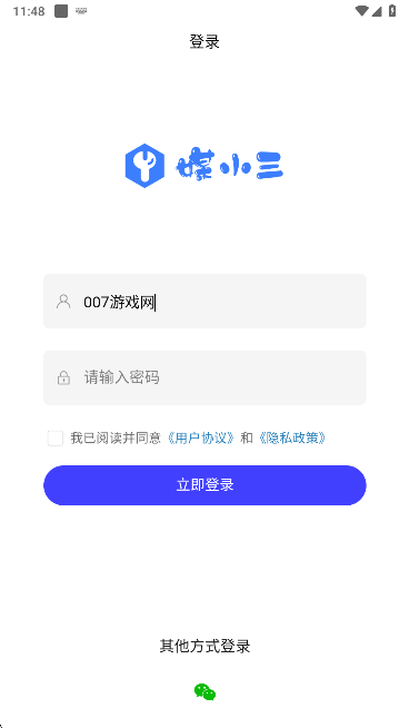 媒小三克隆配音下载