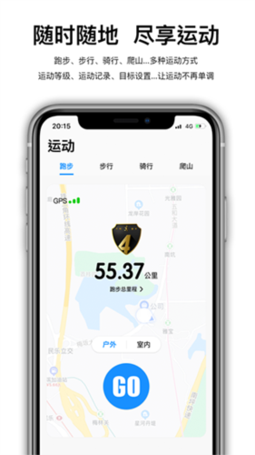 wearfitpro大陆版本亮点1