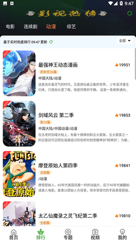 无月视频影视高清版