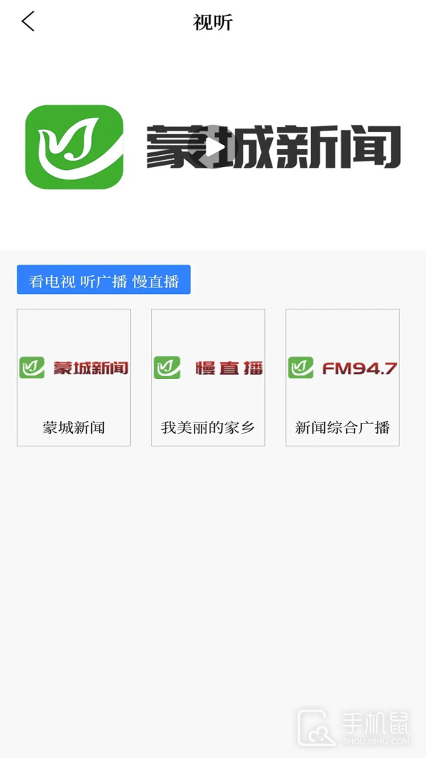 今日蒙城 v2.1.7
