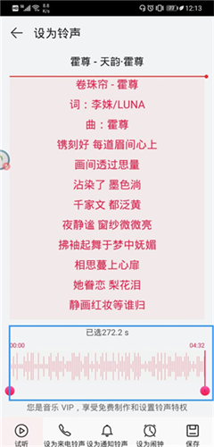 华为音乐纯净版