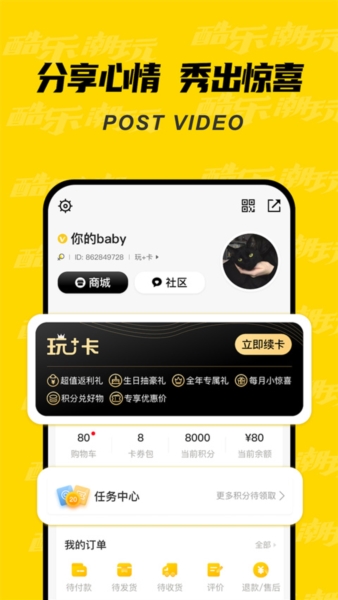酷乐潮玩图片2