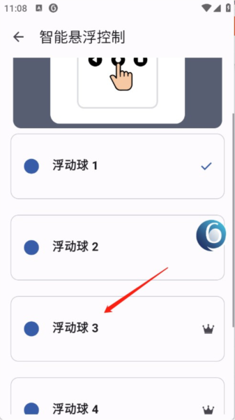 怎么使用配图2