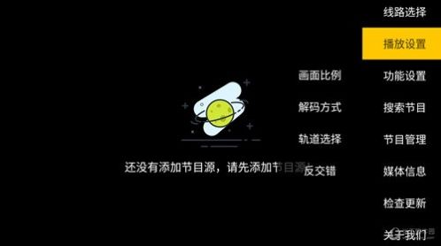 极致TV截图1