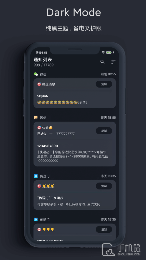 一条通知 v2.48.7 H