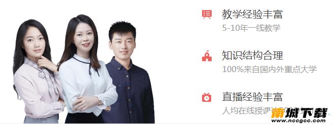 一起学网校v2.0.0.10072