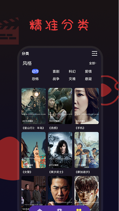 百淘影视截图2